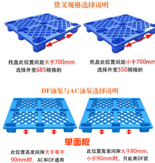 托盤搬運(yùn)車和什么樣的托盤比較搭